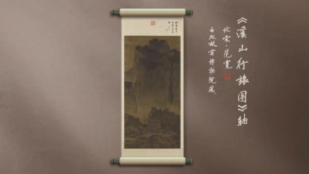 中国电视-《诗画中国》：置身“宋画第一”的《溪山行旅图》