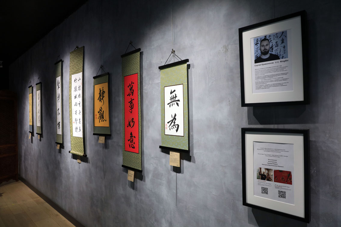 “心道”俄罗斯书法家个展在莫斯科开幕