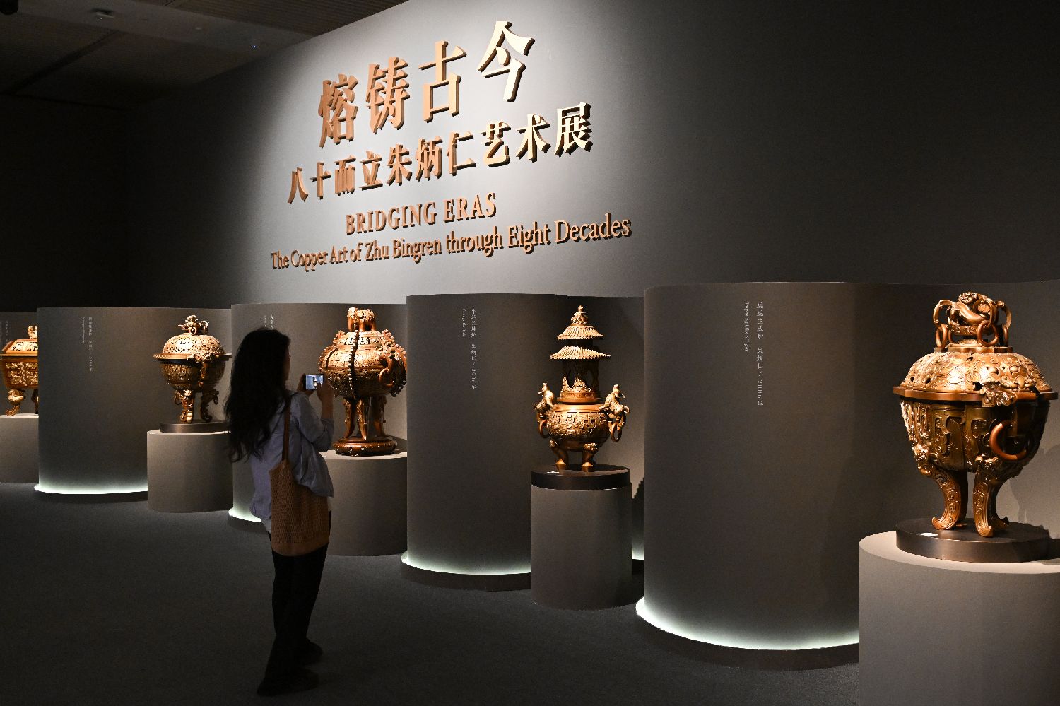“熔铸古今——八十而立朱炳仁艺术展”在中国国家博物馆展出